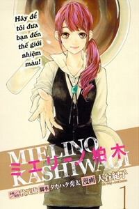 mielino-kashiwagi
