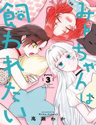 mii-chan-muon-duoc-nhan-nuoi