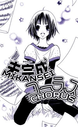 mikansei-chorus