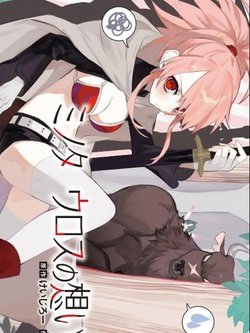 minotauruss-sweetheart