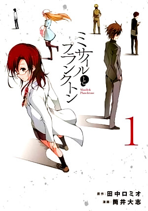 missile-andamp-plancktone