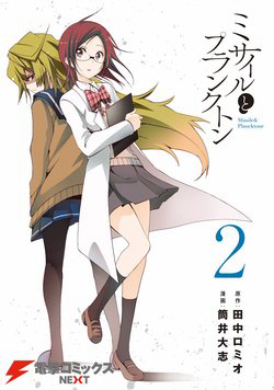 missile-andamp-plankton