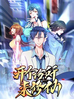 mo-phong-kham-tu-tien