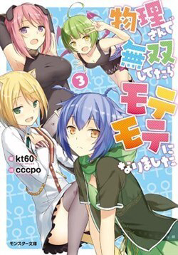 mo-tuong-nguyen-che-hap-dan-khac-gioi-tai-di-gioi