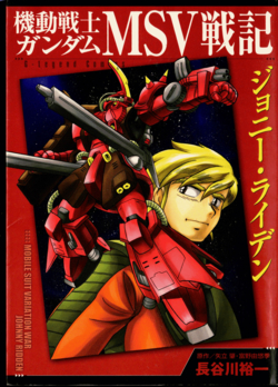 mobile-suit-gundam-msv-chronicles-johnny-ridden