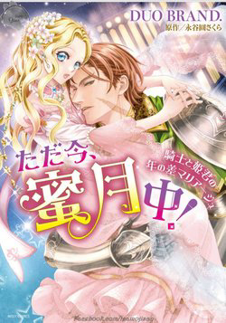 moi-tinh-lech-tuoi-cua-chang-ki-si-va-nang-tieu-thu-quy-toc