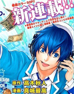 money-and-intelligence