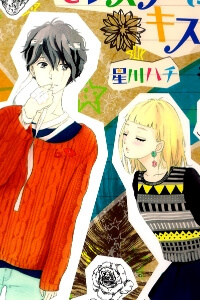 monster-ni-kiss-wo-oneshot-2