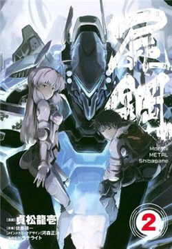 mortal-metal-shibagane