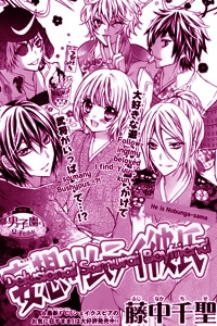 mousou-samurai-kareshi