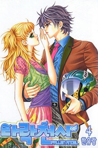 mua-ao-vong-strange-pension