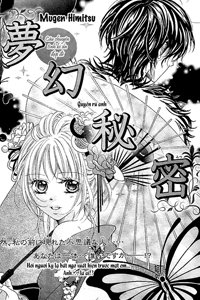mugen-himitsu