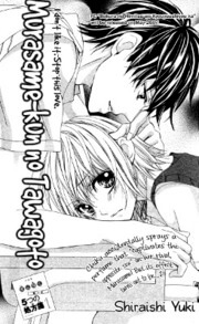 murasame-kun-na-tawagoto