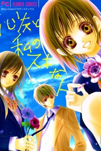 my-best-friend-and-my-crush