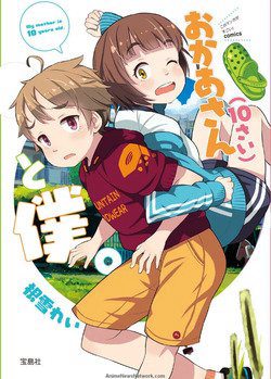 my-mother-is-10-years-old