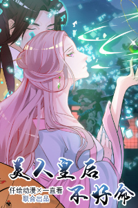 my-nu-hoang-hau-menh-khong-tot