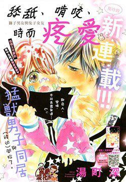 namete-kajitte-tokidoki-medete