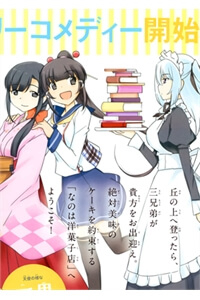 nanoha-yougashiten-no-ii-shigoto