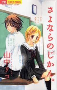 nante-bakana-koi-nanda