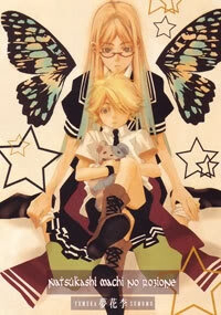 natsukashi-machi-no-rozione