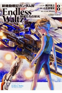 new-mobile-report-gundam-wing-endless-waltz-the-glory-of-losers