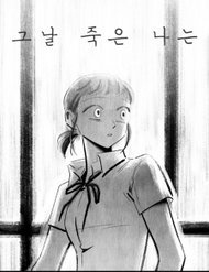 ngay-hom-do-toi-chet