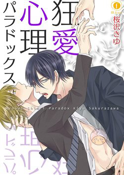 nghich-li-tinh-yeu-dien-cuong