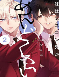 nguoi-em-gai-bi-gap-rac-roi-lon-khi-anh-trai-minh-la-nguoi-nghien-em-gai-nang