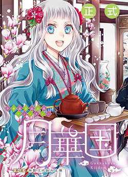 nguyet-hoa-quoc-y-su-truyen