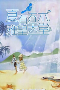 nha-vong-thien-duong