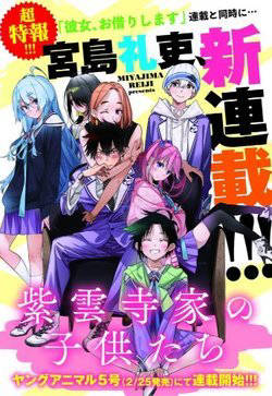 nhung-dua-tre-nha-shiunji