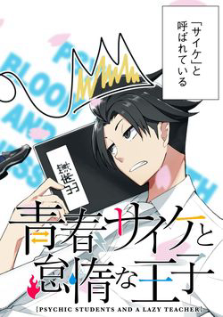 nhung-hoc-sinh-mang-sieu-nang-luc-va-ten-giao-vien-luoi-bieng