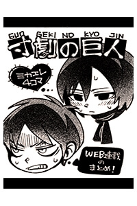 nhung-mau-chuyen-xoay-quanh-eren-va-mikasa