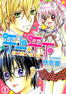 nian-shang-x-nian-xia