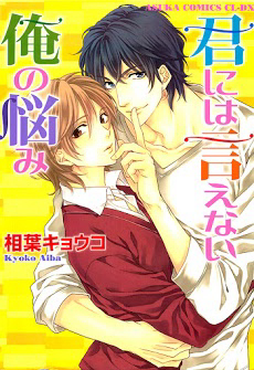 noi-niem-khong-the-noi-voi-em