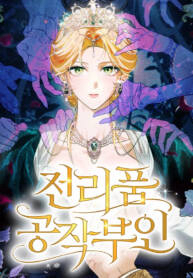 nu-tuoc-trong-su-lui-tan