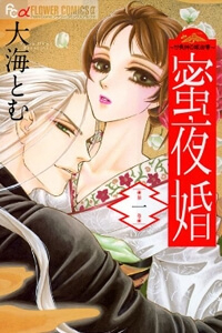 nuong-tu-cua-tsukumogami