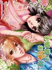 ojousama-wa-oyomesama