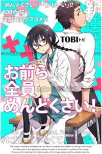 omaera-zenin-mendokusai