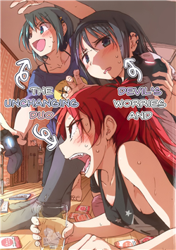 onayami-akuma-to-kawaranu-futari