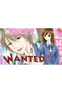 onee-sama-wanted
