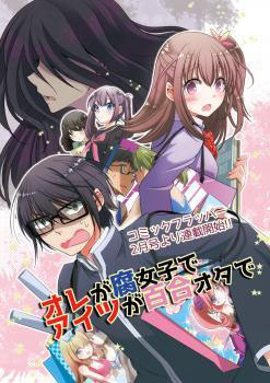 ore-ga-fujoshi-de-aitsu-ga-yuriota-de