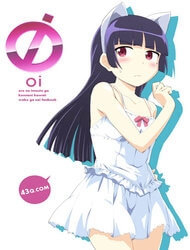 ore-no-kouhai-ga-konna-ni-kawaii-wake-ga-nai