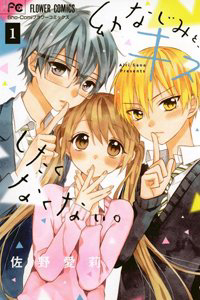 osananajimi-to-kiss-shitakunakunai