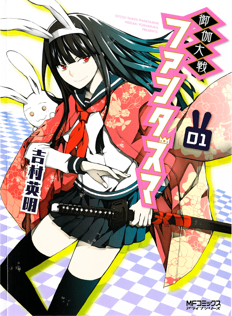 otogi-taisen-fantasma