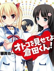 otoko-o-misete-yo-kurata-kun