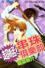 otokomae-beads-kurabu