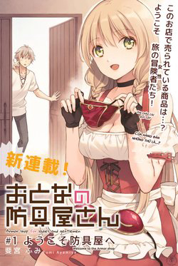 otona-no-bouguya-san