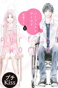 perfect-world-aruga-rie