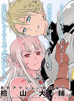 peter-grill-to-kenja-no-jikan